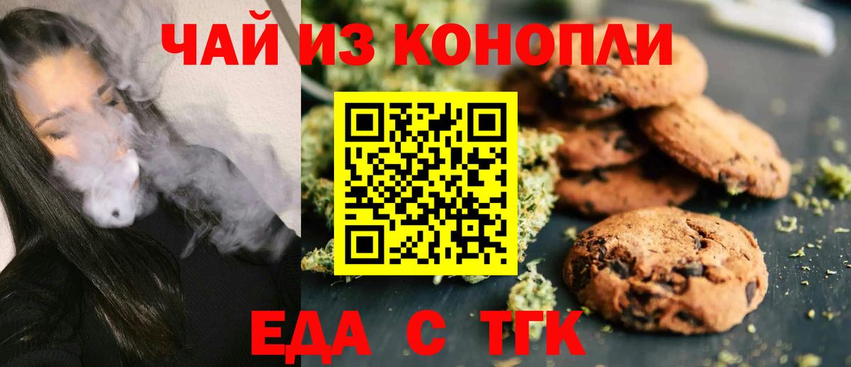 Canna-Cookies марихуана  Вход с VPN  Артёмовский 