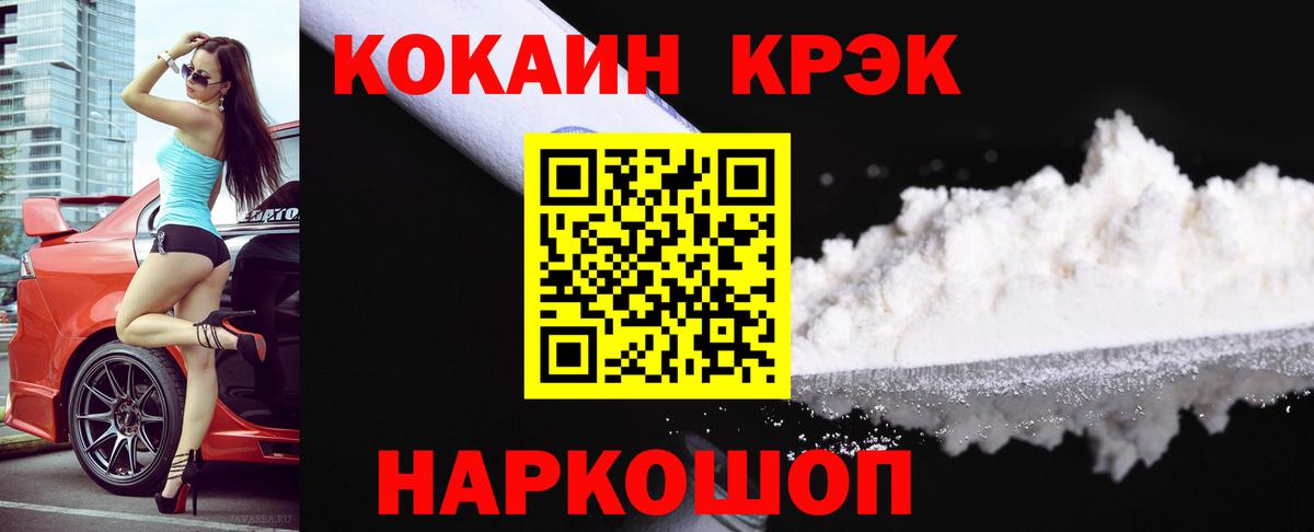 Артёмовский  COCAIN 97%  Вход с VPN 