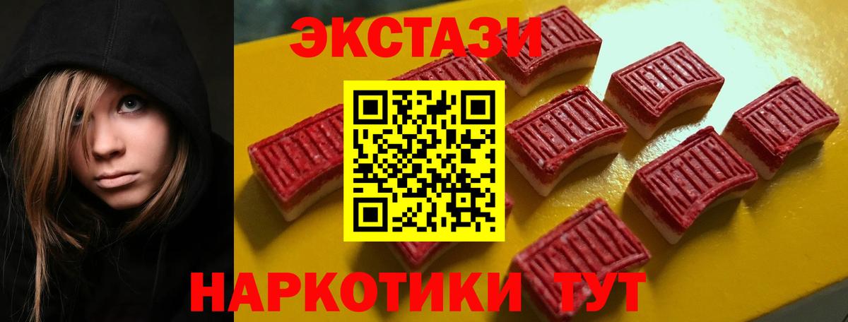 hydra ONION  shop формула  ЭКСТАЗИ  Ecstasy mix  купить наркотики сайты  Вход с VPN  Артёмовский  Ecstasy XTC 