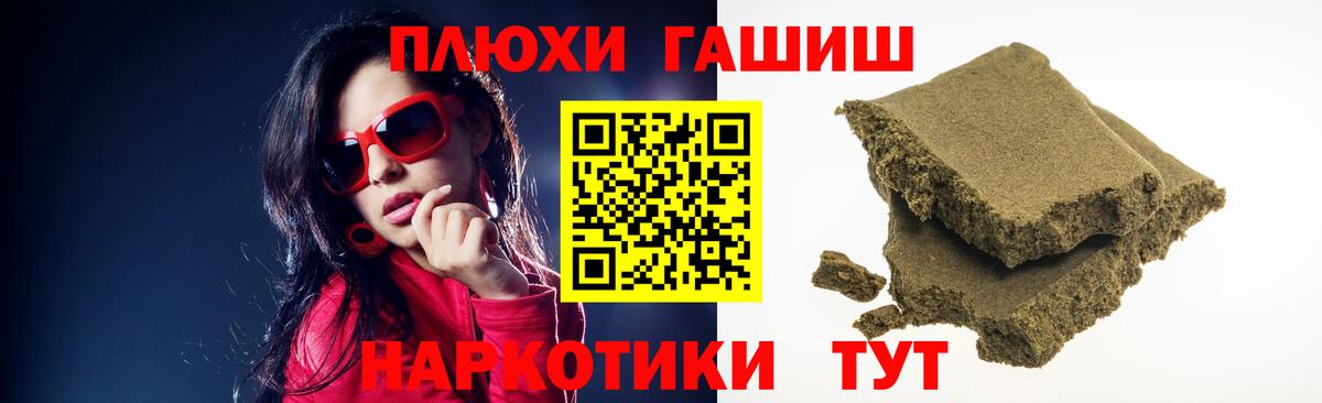 Артёмовский  ГАШ Ice-O-Lator  купить  цена  Гашиш 40% ТГК  Вход с VPN 