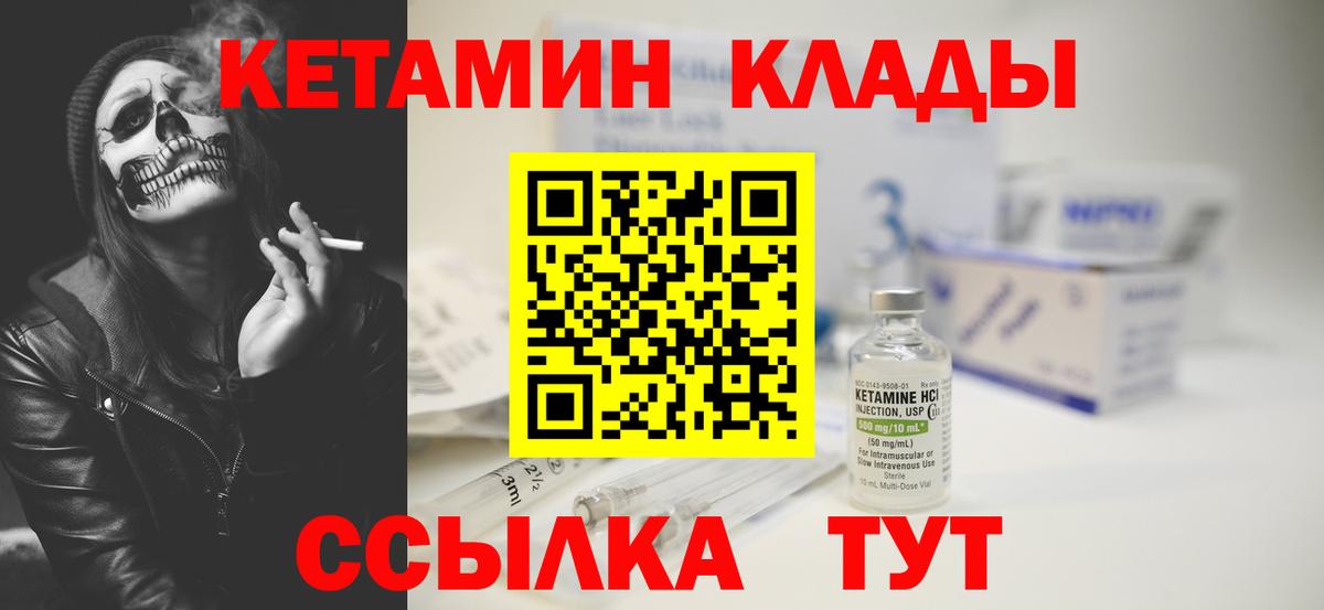 Артёмовский  Кетамин VHQ  Вход с VPN  КЕТАМИН VHQ 