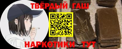 гашишное масло Тулун