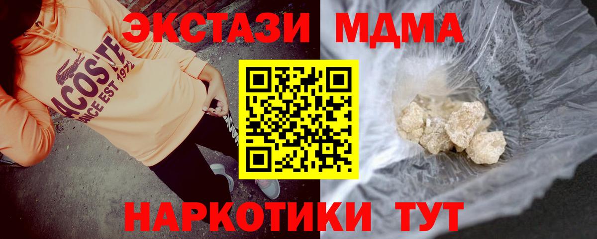 Артёмовский  МДМА молли  Вход с VPN  МДМА  МДМА Molly 