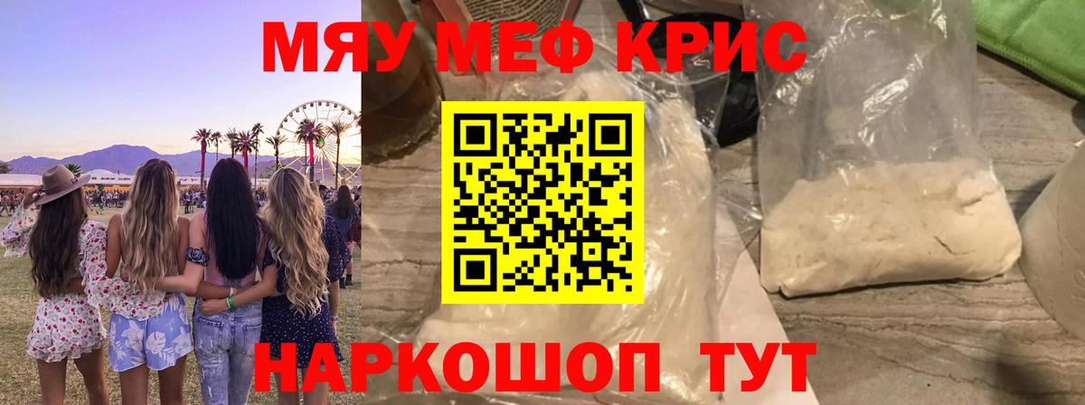 Мефедрон мука Артёмовский