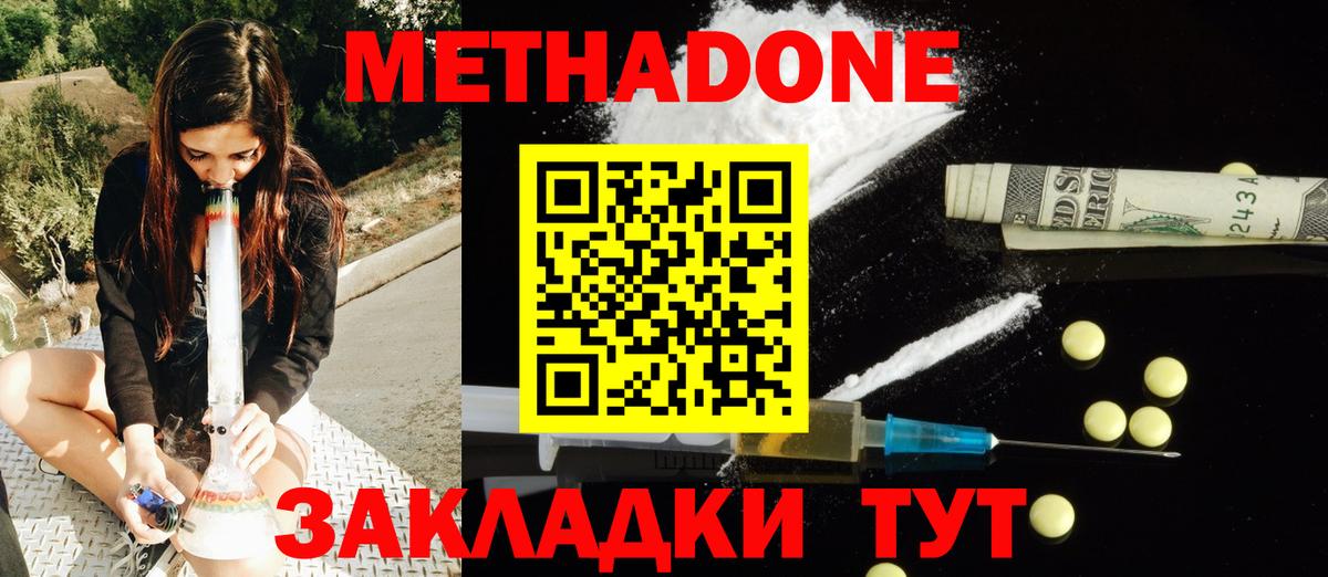 Метадон мёд Артёмовский