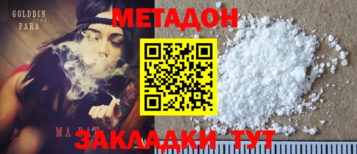 Метадон мёд  Вход с VPN  Артёмовский 
