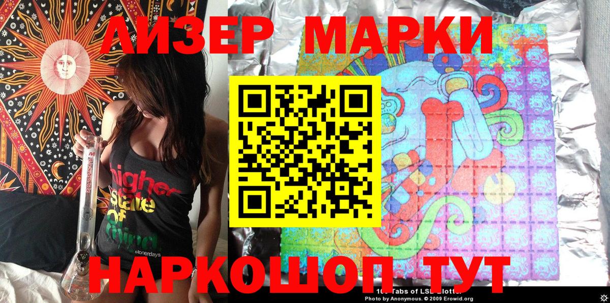 Артёмовский  Наркотические марки 1,5мг  Вход с VPN  Наркотические марки 1,5мг 