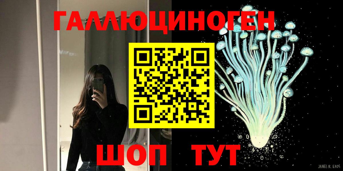 Псилоцибиновые грибы мухоморы  закладка  Артёмовский  Вход с VPN 